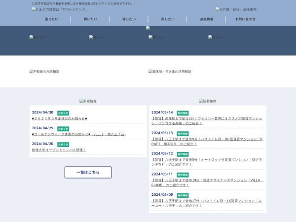株式会社ＣＩＳレジデンス