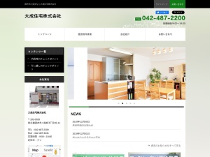 大成住宅株式会社