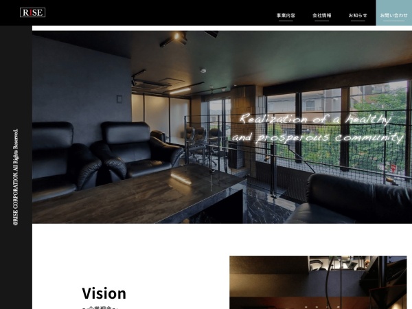 ライズ・コーポレーション株式会社