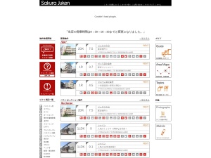 株式会社さくら住建