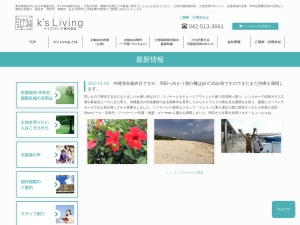 Ｋ’ｓＬｉｖｉｎｇ株式会社