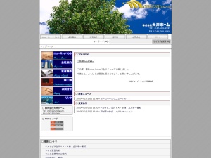 株式会社大岸ホーム