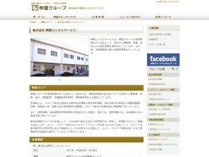 株式会社桝屋ビジネスサービス