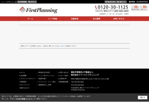 株式会社ファーストプランニング