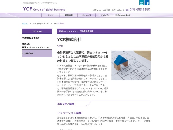 ＹＣＦ株式会社