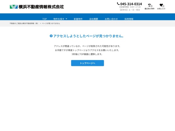 横浜不動産情報株式会社