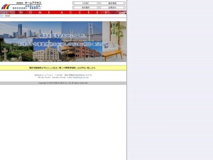 株式会社ホームアクセス