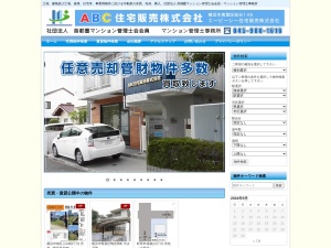 ＡＢＣ住宅販売株式会社