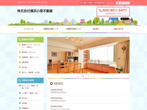 株式会社横浜小泉不動産