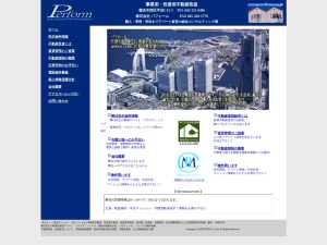 株式会社パフォーム