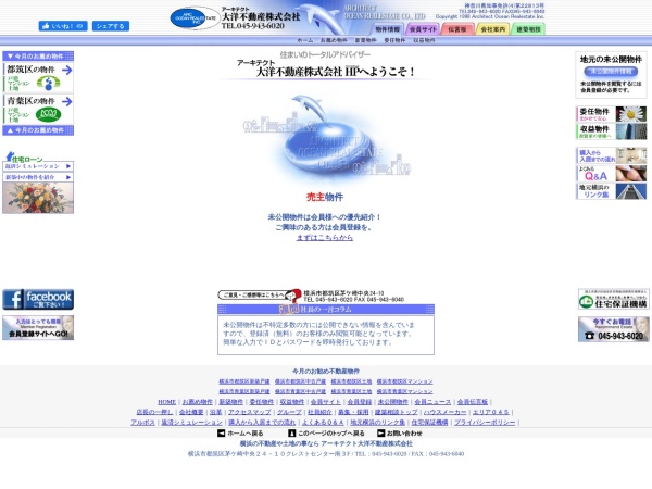 アーキテクト大洋不動産株式会社