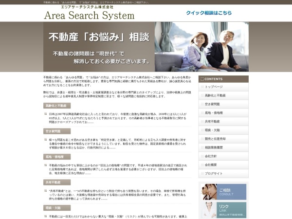 エリアサーチシステム株式会社