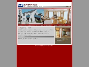 長崎建築株式会社