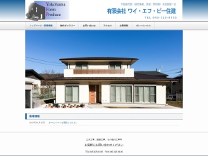 有限会社ワイ・エフ・ピー住建