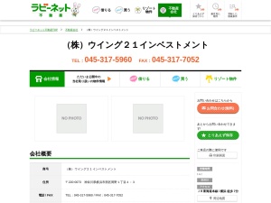 株式会社ウイング２１インベストメント