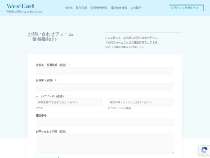 ウエスト・イースト株式会社