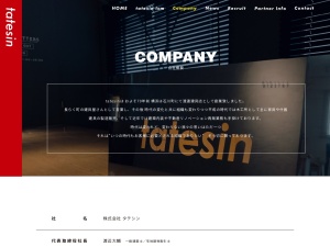 株式会社タテシン