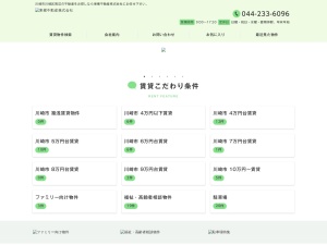 東横不動産株式会社