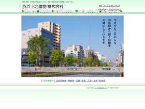 京浜土地建物株式会社