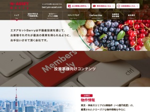 株式会社エヌアセットＢｅｒｒｙ