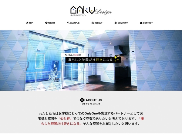 株式会社ＧＡＫＵｄｅｓｉｇｎ