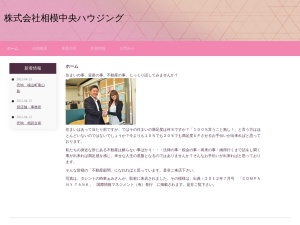 株式会社相模中央ハウジング