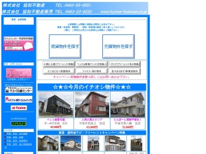 株式会社協和不動産販売