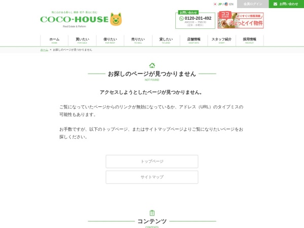 株式会社ＣＯＣＯ－ＨＯＵＳＥ