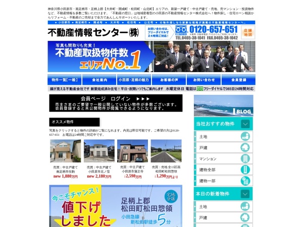 不動産情報センター株式会社