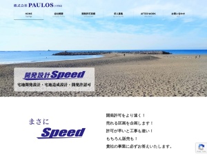 株式会社ＰＡＵＬＯＳ