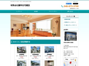 有限会社藤和住宅建設