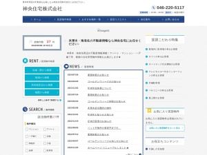 神央住宅株式会社