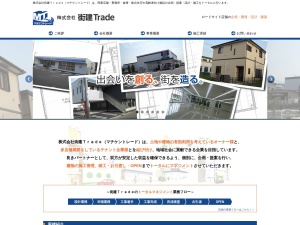 株式会社街建Ｔｒａｄｅ