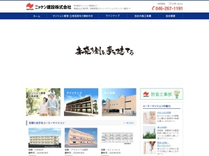 ニッケン建設株式会社