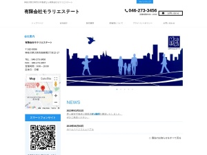 有限会社モラリエステート