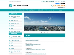 ＷｉｌｌＰｒｏｊｅｃｔ合同会社