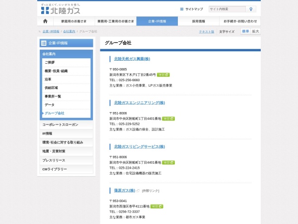 北陸土地開発株式会社