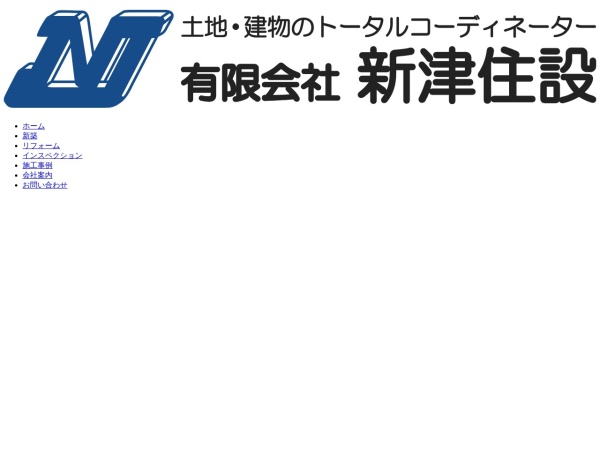 有限会社新津住設