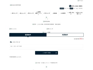 株式会社沼垂不動産