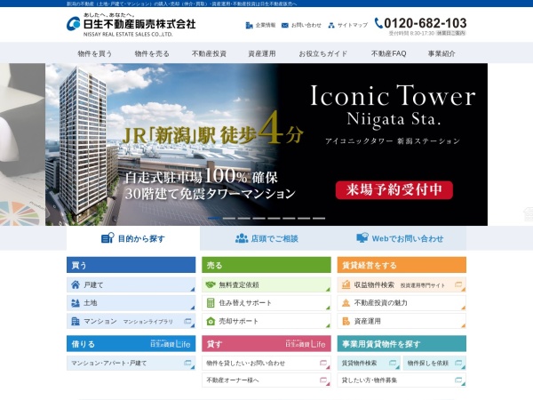 日生不動産販売株式会社