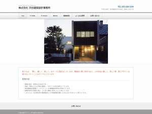 株式会社渋谷建築設計事務所