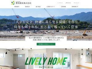 豊和建設株式会社