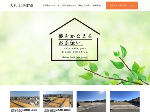 株式会社大和土地建物