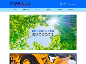 株式会社ＳＯＵＧＯＵ