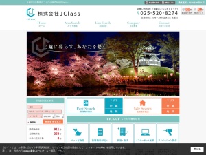 株式会社ＪＣｌａｓｓ