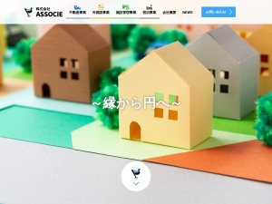 株式会社ＡＳＳＯＣＩＥ