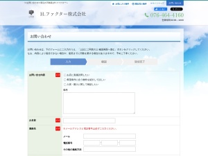 Ｈ．ファクタ－株式会社