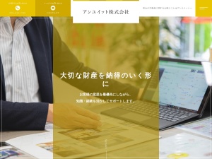 アンユイット株式会社