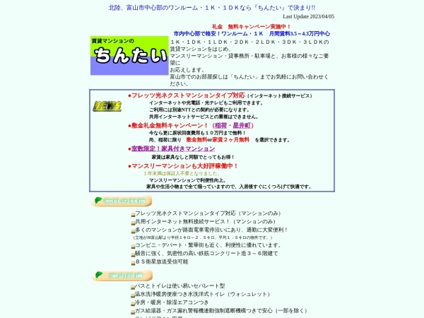 井上商事株式会社