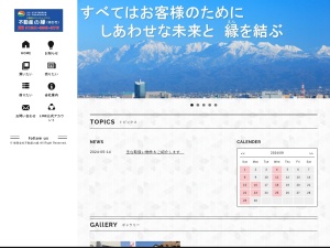 有限会社不動産の縁